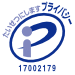 プライバシマーク