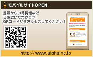 携帯サイトのお知らせ